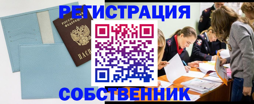 временная регистрация 2025 в Ялуторовске