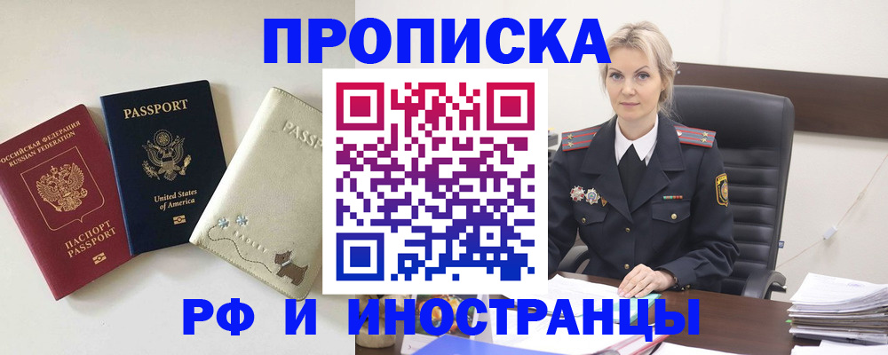 временная регистрация собственник в Ялуторовске