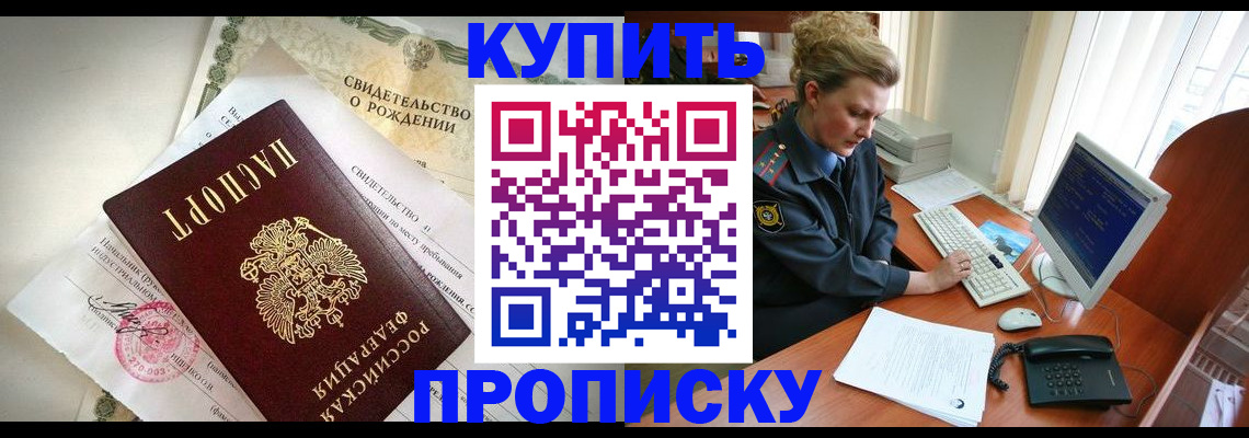 где прописаться в Ялуторовске