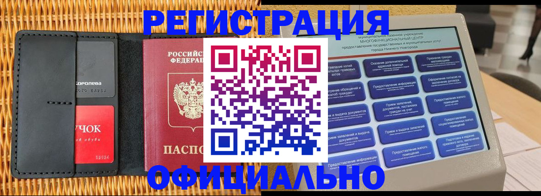 временная регистрация купить в Ялуторовске