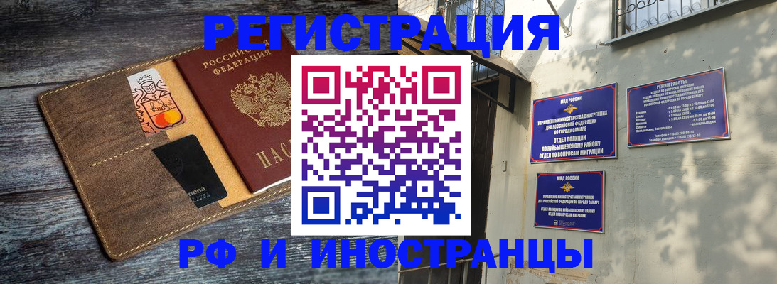 прописка штамп в Ялуторовске