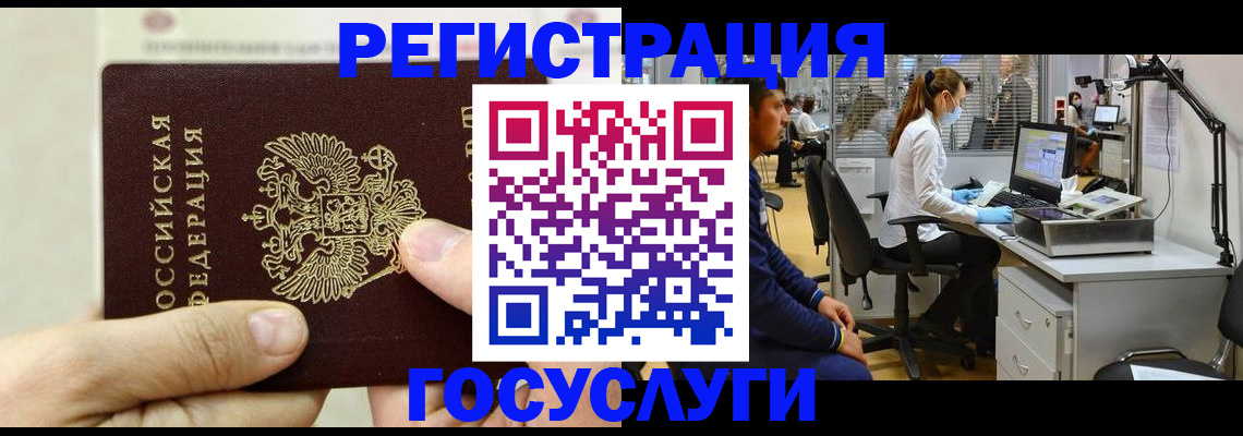 прописка в Ялуторовске