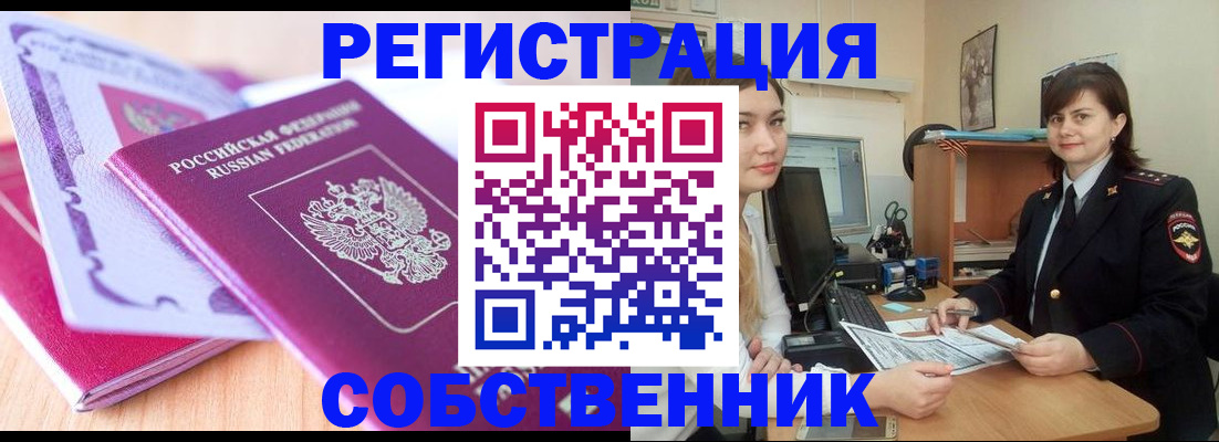 прописка законно в Ялуторовске