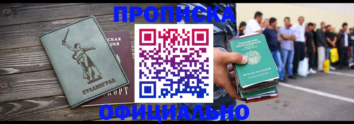 прописка для военкомата в Ялуторовске